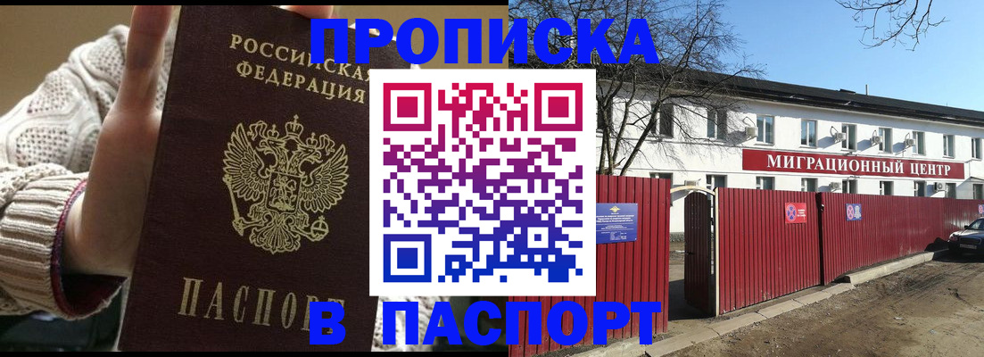 временная регистрация поиск в Кандалакше