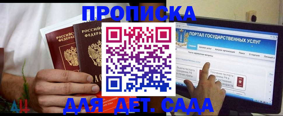 регистрация в Кандалакше