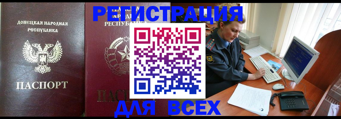 прописка штамп в Кандалакше