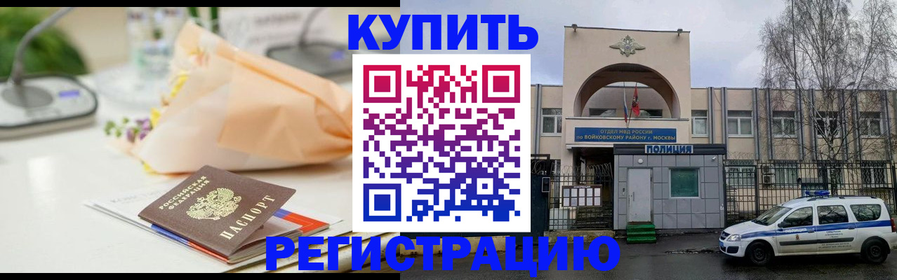 временная регистрация законно в Кандалакше