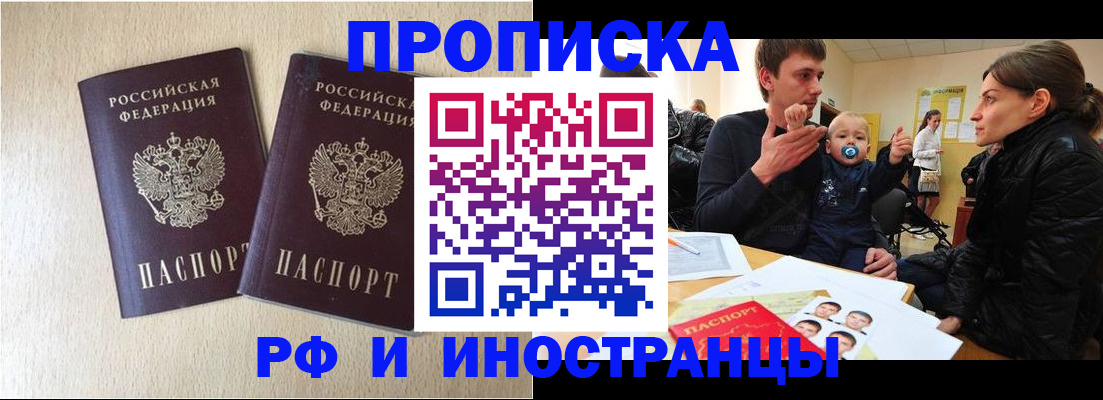 временная регистрация законно в Кандалакше